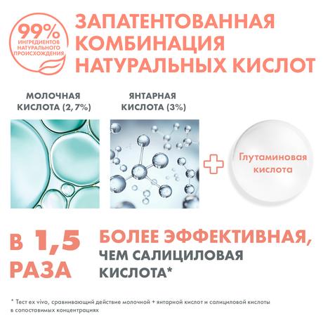 Фото Avene Клинанс Обновляющая сыворотка для жирной и комбинированной кожи 30 мл