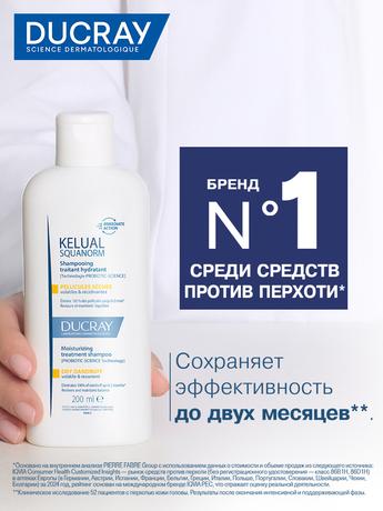 Фото Ducray Squanorm, шампунь от сухой перхоти 200 мл