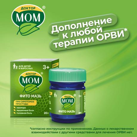 Фото Доктор МОМ Фито, мазь, 20 г
