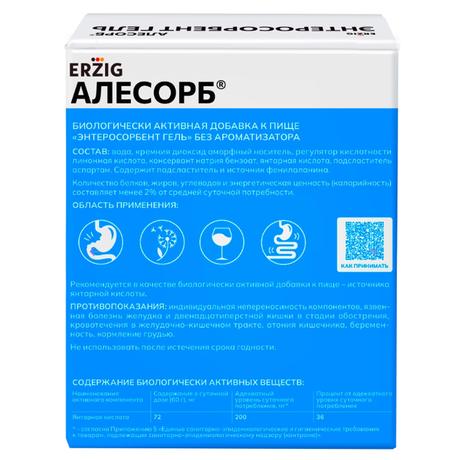Фото Алесорб Энтеросорбент гель Эрциг, для приема внутрь пакет-стик 10 г, 20 шт.