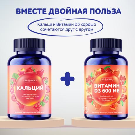 Фото Кальций BioForte, пастилки мармеладные жевательные (малина), 60 шт