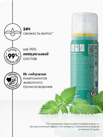 Фото Klorane, сухой шампунь с экстрактом крапивы для жирных волос 50 мл