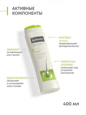 Фото Алерана шампунь от выпадения, для роста волос против перхоти, для роста 400 мл