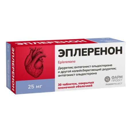 Фото Эплеренон, таблетки покрытые пленочной оболочкой 25 мг, 30 шт.