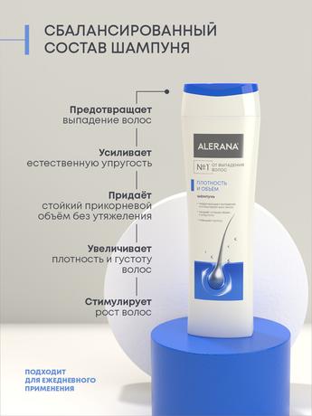 Фото Алерана Плотность и Объем, шампунь 250 мл, 1 шт.