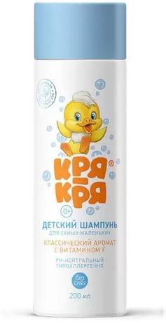 Фото Кря-Кря, детский шампунь для самых маленьких с витамином F, 200 мл
