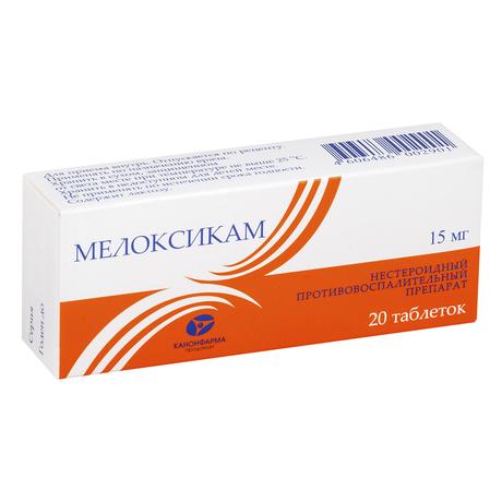 Фото Мелоксикам, таблетки 15 мг (Канонфарма), 20 шт.
