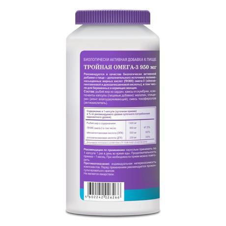 Фото ANTI-AGE Тройная Омега 3, капсулы 950 мг, 120 шт.