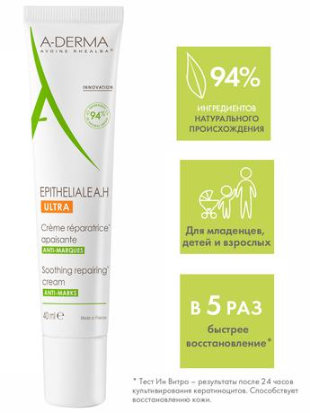 Фото A-Derma Epitheliale A.H Ultra Смягчающий восстанавливающий крем 40 мл
