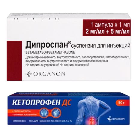 Фото Набор Дипроспан 2мг+5мг/мл амп 1мл и Кетопрофен ДС гель 50г