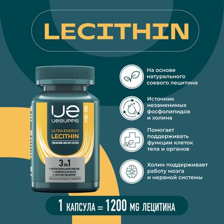 Фото UESUPPS Ультра Энерджи Лецитин, капсулы, 60 шт.