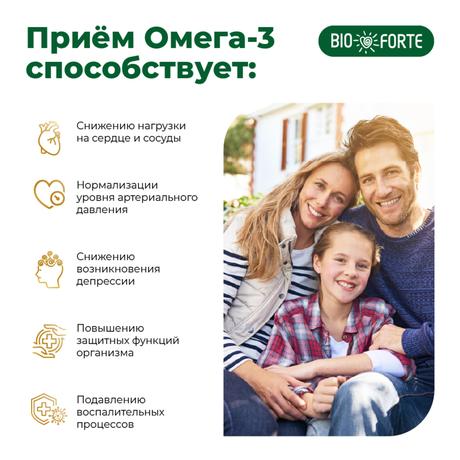Фото Омега-3 60% BioForte, капсулы 1300 мг, 30 шт.
