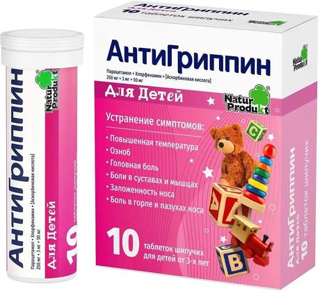 Фото Антигиппин, таблетки шипучие для детей, 10 шт.