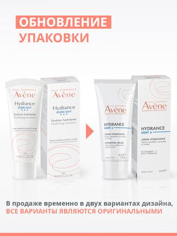 Фото Avene Hydrance Legere, эмульсия легкая увлажняющая, 40 мл