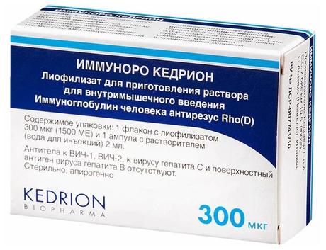 Фото Иммуноро Кедрион, лиофилизат для приг. раствора для в/м введения 300 мкг (1500МЕ)+вода, 2мл