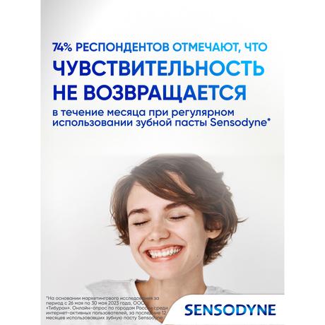 Фото Зубная паста Sensodyne Чувствительность Зубов и Здоровье Десен для защиты от чувствительности зубов и борьбы с кровоточивостью десен, 75 мл.