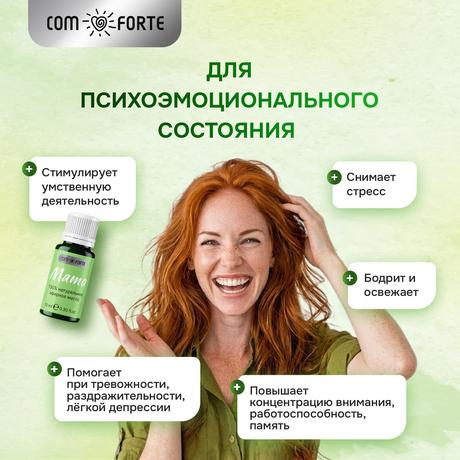 Фото ComForte масло эфирное Мята, флакон 10 мл