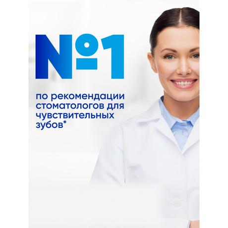 Фото Сенсодин F, зубная паста, 50 мл