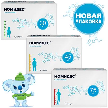 Фото Номидес, капсулы 45 мг, 10 шт.