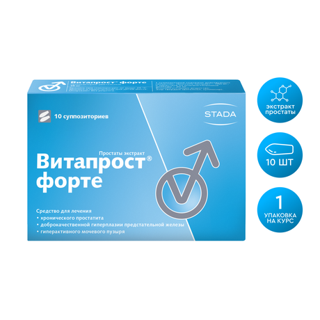 Фото Витапрост Форте, суппозитории ректальные 20 мг, 10 шт.