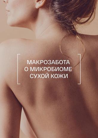 Фото Le Santi, крем-гель для лица и тела очищающий липидовосстанавливающий, 200 мл