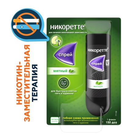 Фото Никоретте, спрей мятный для рта, 150 доз (13.2 мл)