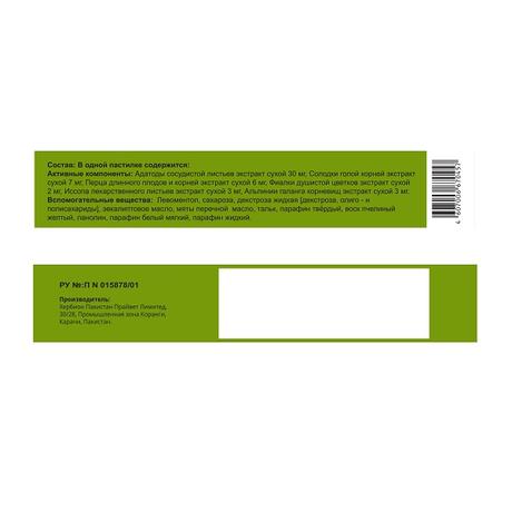 Фото Линкас Лор, пастилки (мята), 16 шт.