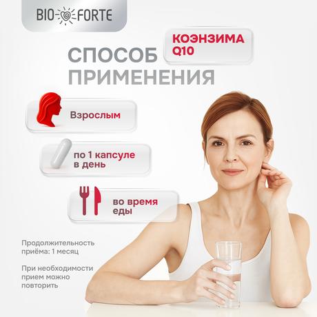 Фото Коэнзим Q10 BioForte, капсулы, 30 шт.