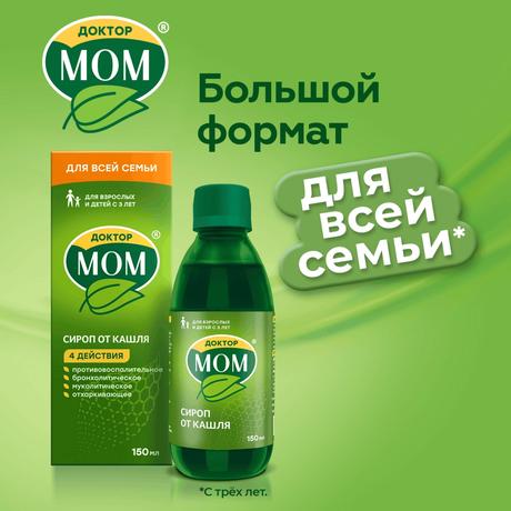 Фото Доктор МОМ, сироп, 150 мл