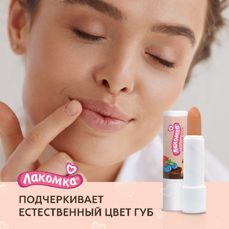 Фото Лакомка, помада гигиеническая со вкусом шоколадного чизкейка 2,8 г, 1 шт.