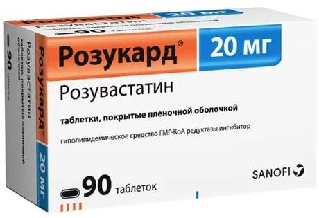 Фото Розукард, таблетки покрытые пленочной оболочкой 20 мг, 90 шт.