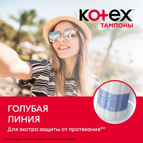 Фото Kotex Супер, тампоны, 16 шт.