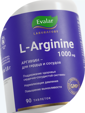 Фото L-Аргинин 1000 мг Эвалар Лаборатория/ Evalar Laboratory, таблетки покрыт. плен. об. 1.8 г, 90 шт.