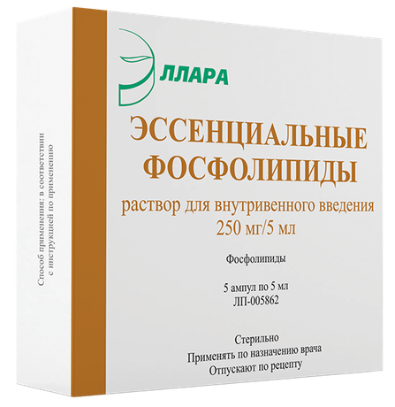 Фото Эссенциальные фосфолипиды, раствор 250 мг/5 мл, ампулы 5 мл, 5 шт.