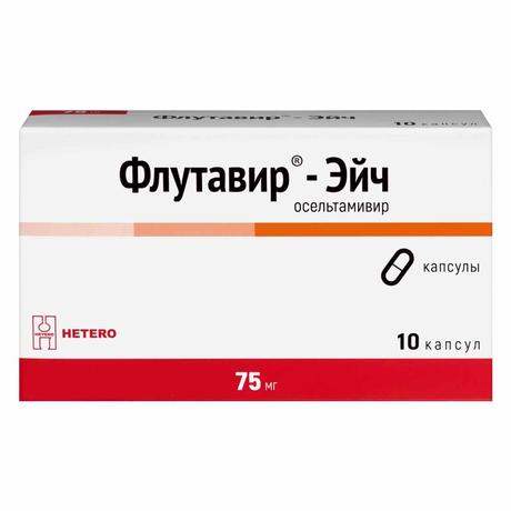 Фото Флутавир Эйч, капсулы 75 мг 10 шт.