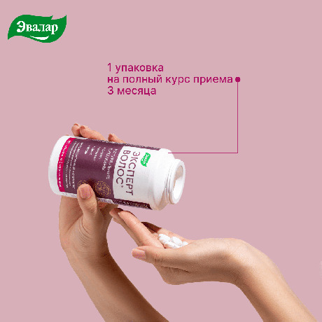 Фото Эксперт волос, таблетки покрытые оболочкой 1 г, 180 шт.