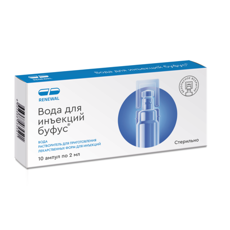 Фото Вода для инъекций буфус, ампулы 2 мл, 10 шт.