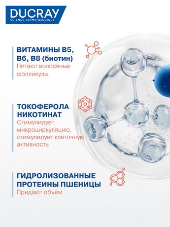 Фото DUCRAY ANAPHASE+ (Дюкрэ Анафаз) Укрепляющий кондиционер для ухода за ослабленными, выпадающими волосами 200 мл,