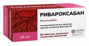 Фото Ривароксабан, таблетки покрытые пленочной оболочкой 15 мг, 98 шт.
