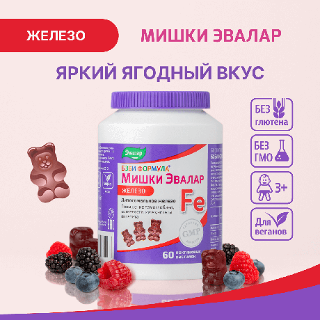 Фото Бэби Формула Мишки Железо, пастилки жевательные, 60 шт.