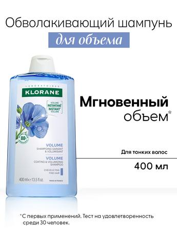 Фото Klorane Льняное волокно шампунь для волос 400 мл