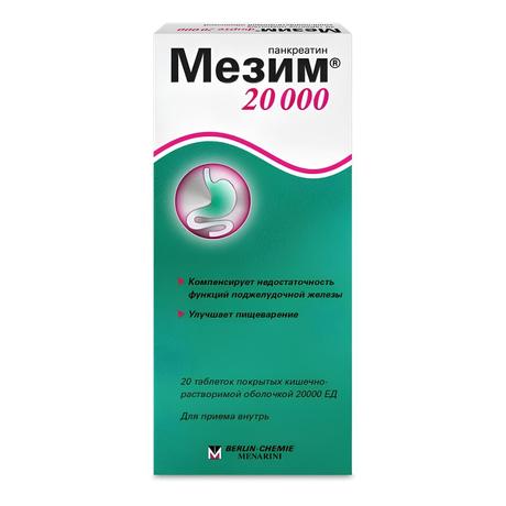Фото Мезим 20000, таблетки 20000 ЕД, 20 шт.