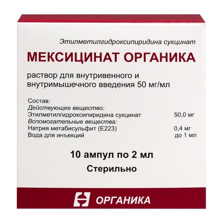 Фото Мексицинат Органика раствор в/в, в/м введения 50 мг/мл ампулы 2 мл, 10 шт.