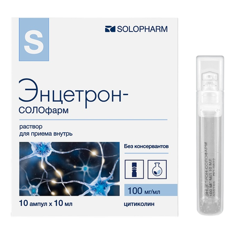 Фото Энцетрон-СОЛОфарм, раствор для приема внутрь 100 мг/мл, ампулы 10 мл, 10 шт.