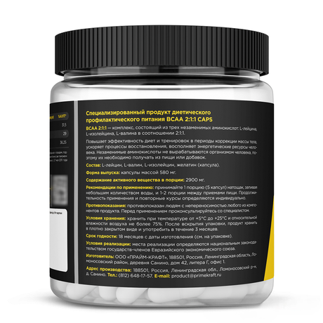 Фото BCAA 2:1:1 капсулы, 240 шт.