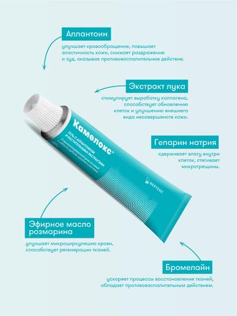 Фото Камелокс, гель с растительными экстрактами и аллантоином, 20 г