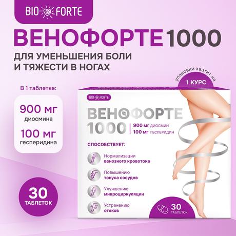 Фото Венофорте 1000 BioForte, Диосмин+Гесперидин 900+100, таблетки, 30 шт.