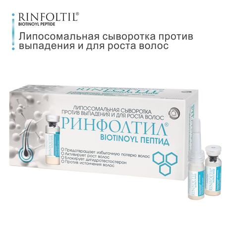 Фото Ринфолтил Biotinoyl пептид Липосомал, сыворотка против выпадения и для роста волос, флакон 183 мг, 30 шт.
