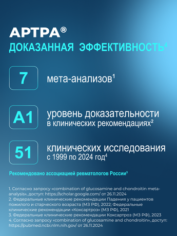 Фото Артра МСМ Гиалуроник, таблетки покрыт. плен. об., 60 шт.