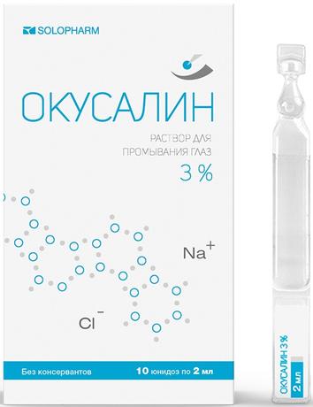Фото Окусалин, раствор офтальмологический 3%, тюбик-капельница 2 мл, 10 шт.